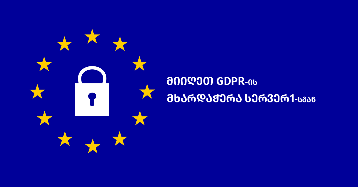 What we need to know about EU Data Protection Regulation (GDPR)